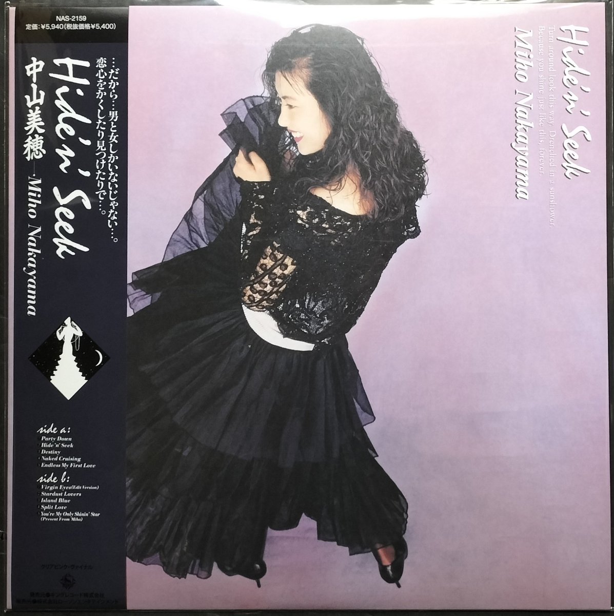 本日入荷の新譜LPレコードから。 中山美穂4タイトルです！ こちらから