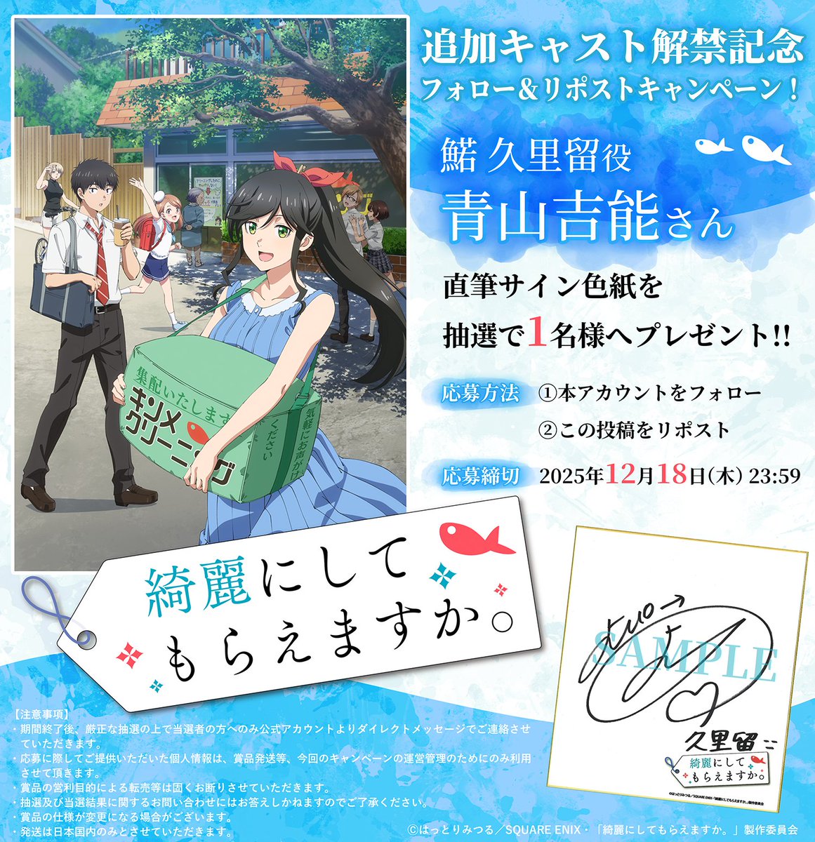 青山吉能 ちゃんの直筆サイン色紙が当たりますように🍀🙏🎯⛩️ご縁が