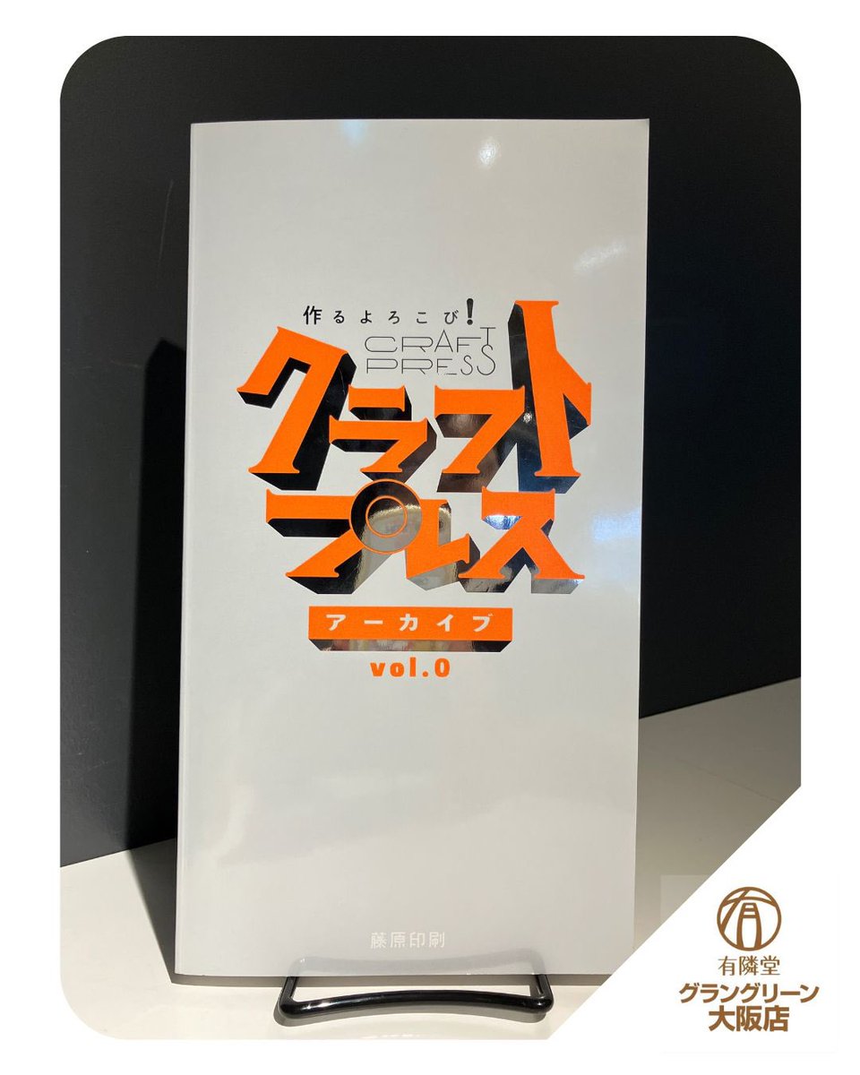 吉原ページ ZINE新入荷】 「お客様の本をもっと知ってもらえる本を作りたい