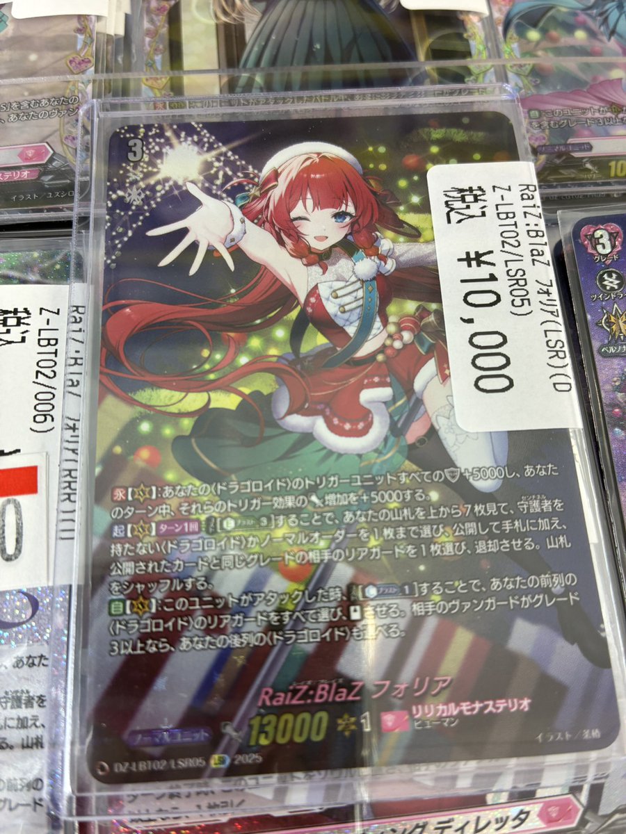 ヴァンガード 恵与の麗蛇姫シアナ ￥1️⃣5️⃣0️⃣0️⃣0️⃣ RaiZ