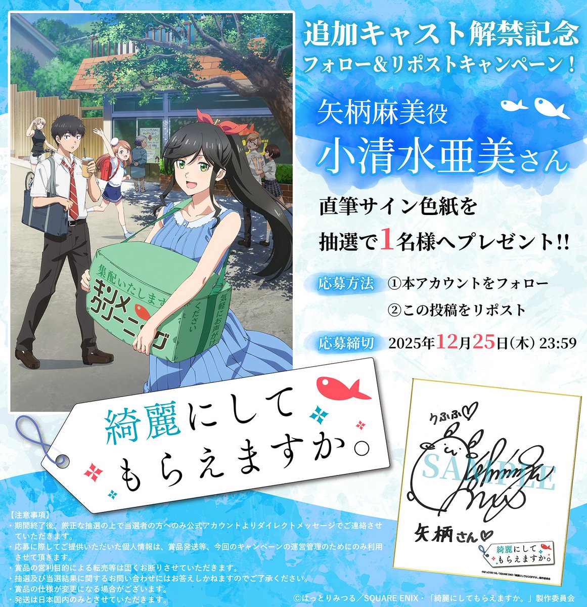 小清水さん……(*´ω｀*)