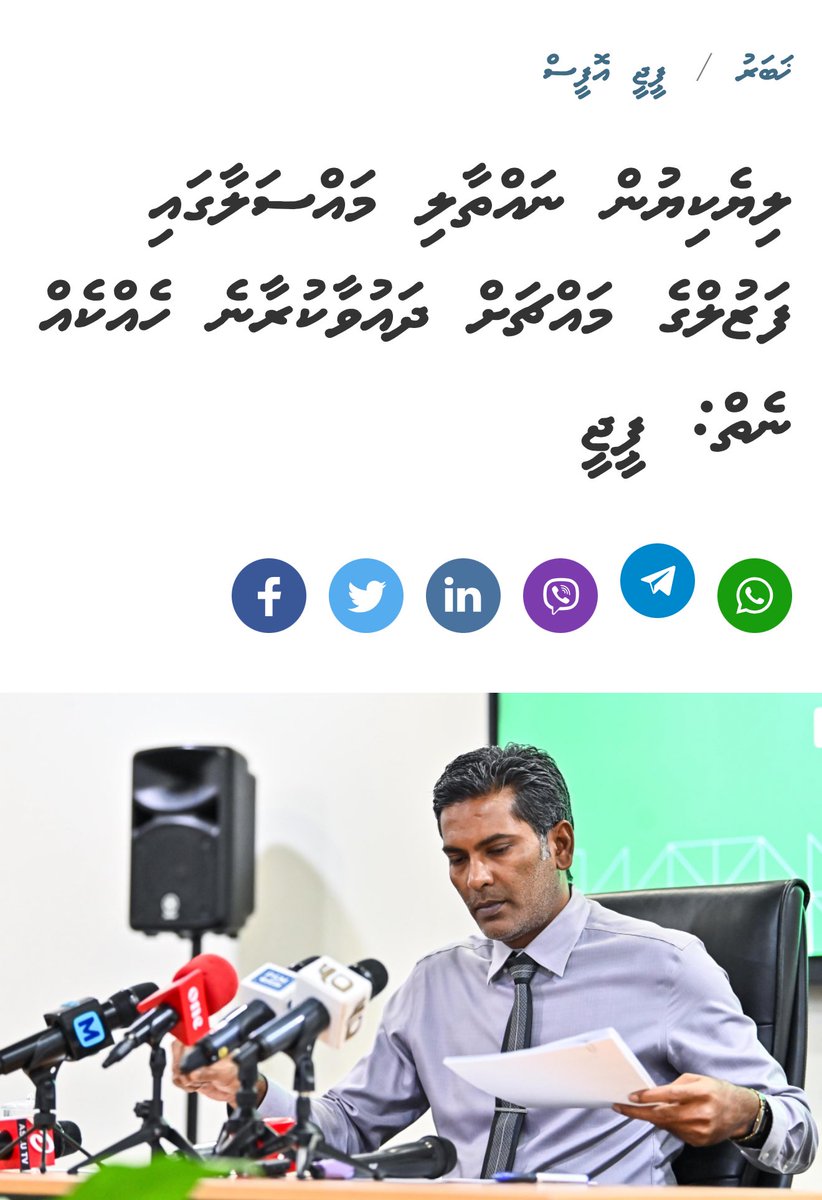 މި ދެން ކިހާ ދެރަކަމެއް ބައެއްމީހުން ކޮންމެ ފަދަ ކުށެއް ކުރިޔަސް ހެއްކެއް ނުހުރޭ ، ހެކި ހުއްޓަސް ލޮލަކަށް ނުފެނޭ، ނިކަމެތި މީހެއްވިއްޔާ ދިފާއީ ހެކި ހުށައެޅިޔަސް އެއަށްވެސް ބެލުމެއްނެތި ހިތު ހުރި ގޮތަކަށް ހުކުމް އިއްވާލާ، މި އޮތީ ވާ ގައުމެއް 
<a href="/AleeVoice/">Ali Hussain</a>