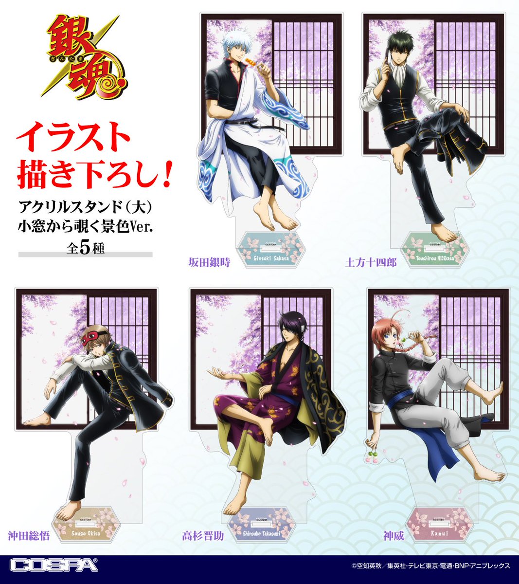 アニメイトオンラインで予約開始！ 銀魂． 描き下ろし アクリル