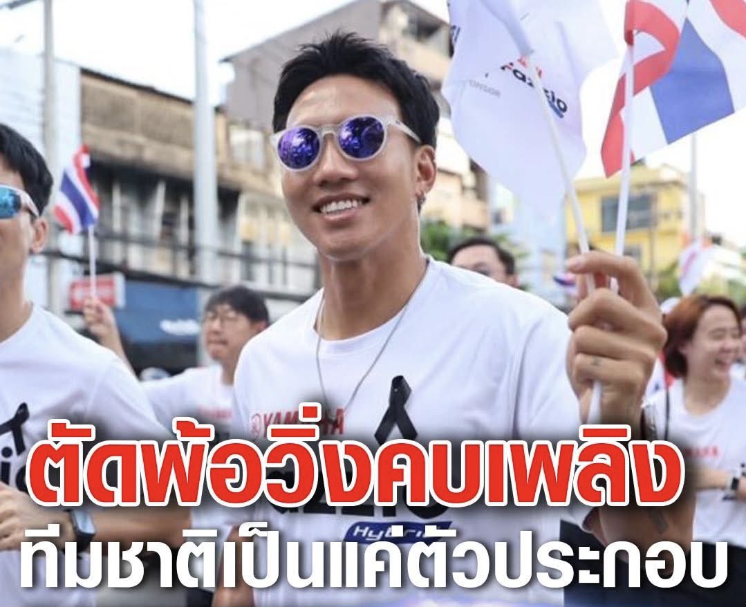 jackie14AP's tweet photo. ว่าจะเขียน!! อยู่ วิ่งคบเพลิง
ที่เน้นดารา, อินฟลู มาวิ่งมากมาย
ตำนานนักกีฬาไทย เป็นตัวประกอบ!

วันนั้นเห็นแล้วรู้สึก “ผิดหวัง” ผู้จัด

ลีซอ พูดถูกต้องแต่อาจไม่ถูกใจ

คอมเม้นต์แซะ ลีซอ เชิงลบ
“สำคัญตัวเองผิด”
“หมดยุค”
“ให้คนใหม่ๆบ้าง“

เอ้ย คนไทย บางส่วน 
วิธีคิดมันเ���ี้ยนไปหมดละครับ
