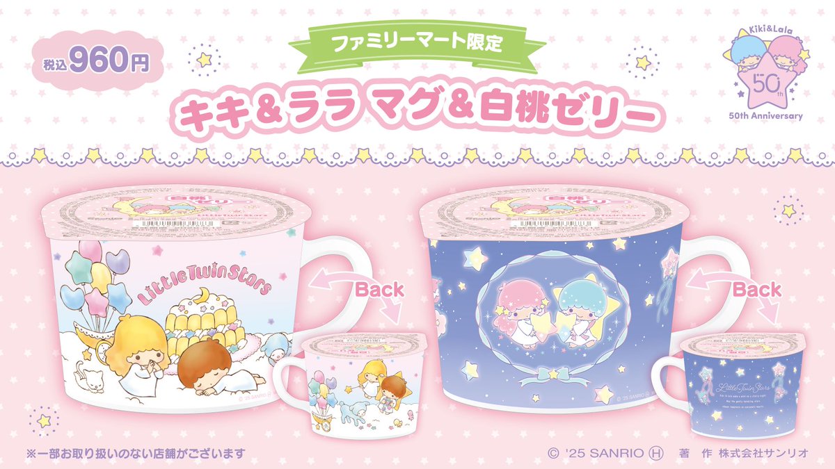 サンリオ推し活部🌈 (@sanrio_oshikatu) / Posts and Replies / X