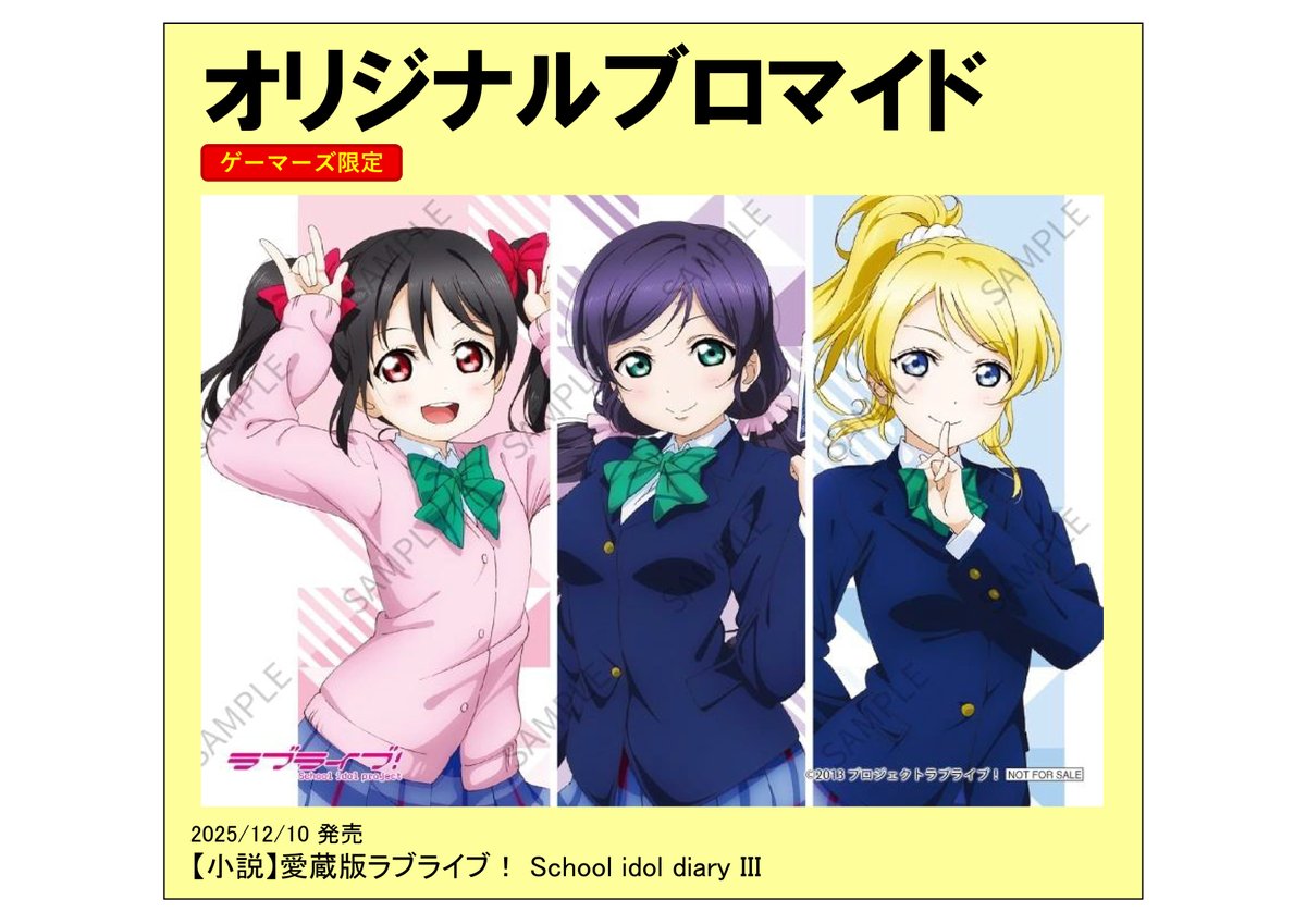 書籍/予約】 💗愛蔵版 LoveLive!School idol diary \✨✨本日入荷 書籍/予約】 💗愛蔵版 LoveLive!School idol diary \✨✨本日入荷