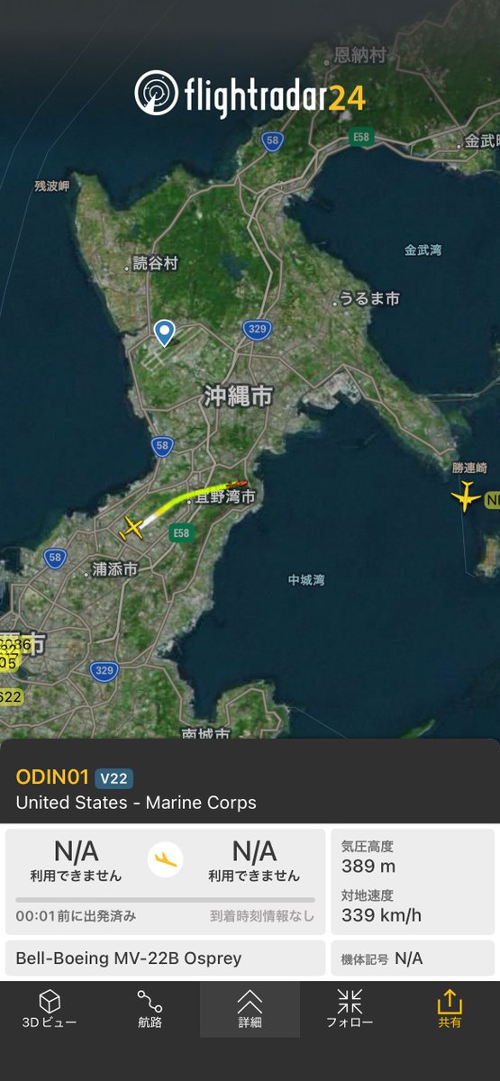米軍普天間基地からMV-22Bオスプレイが北東に飛行 振動と爆音がかなり