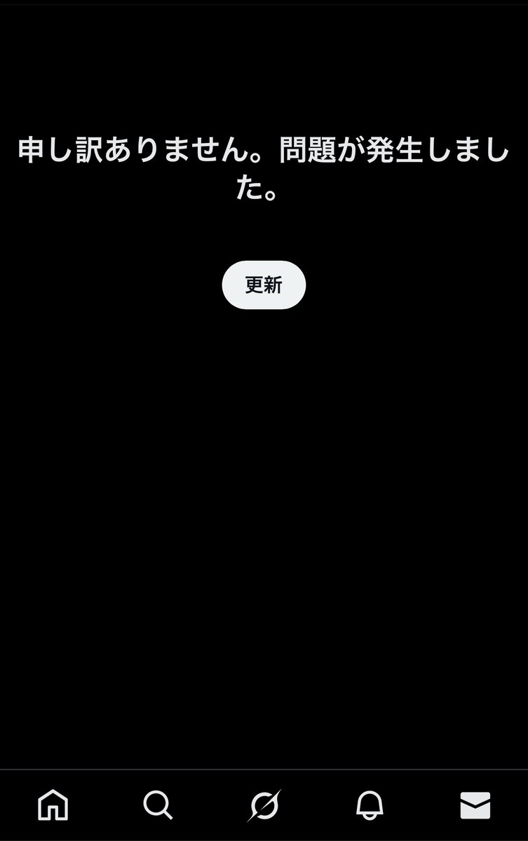 dmずっとこれなんだけどなにこれ