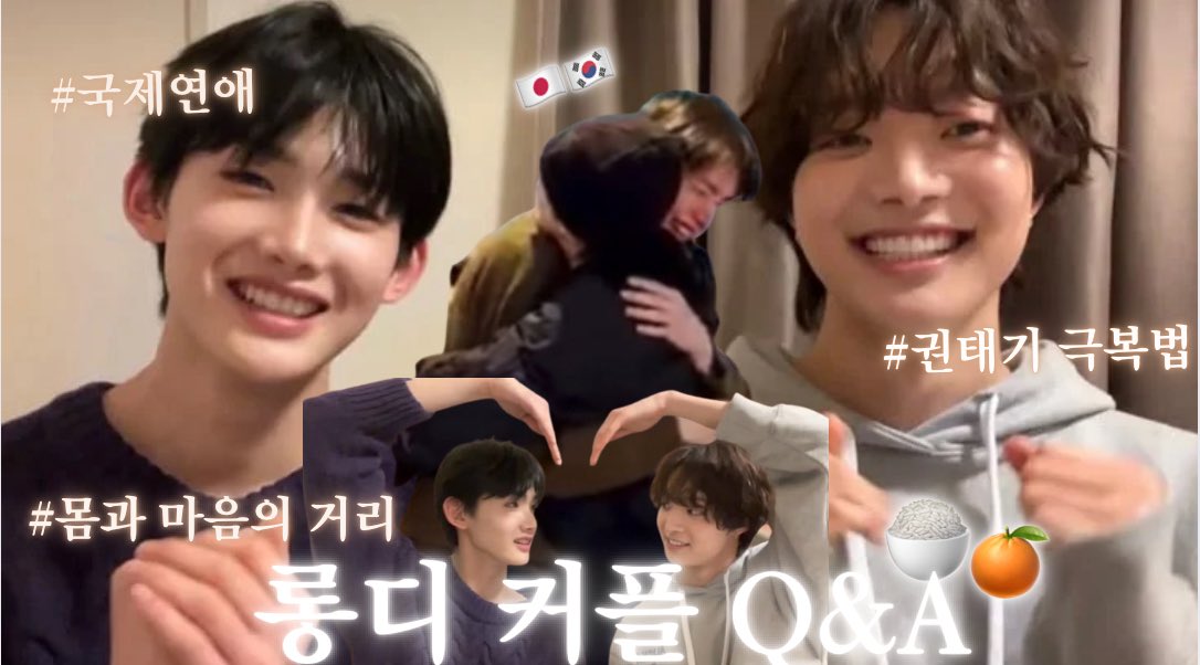 jjjj7897's tweet image. #밥쭈 [국제커플🇯🇵🇰🇷] 시원하게 다 답변해 드립니다! 롱디 커플 Q&amp;amp;A (국제 연애, 권태기 극복법, 몸과 마음의 거리, 남사친 문제, 헤어짐과 재회)