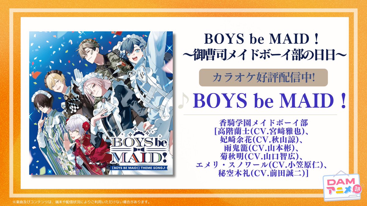 BOYS be MAID ! 高階 蘭士 ビーメイ ボーイズビーメイド 缶バッジ BOYS be MAID ! 高階 蘭士 ビーメイ ボーイズビーメイド 缶バッジ