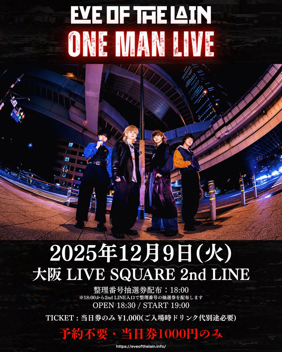 EVE OF THE LAIN tweet media