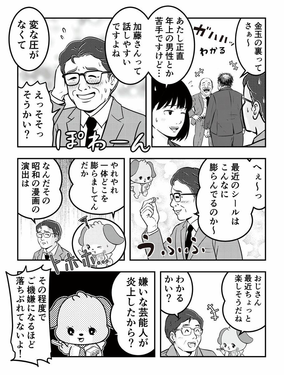 まっさん📛 (@MASSANxx) / Posts / X