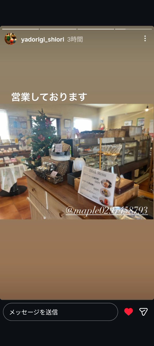 ABCseitaimoriya's tweet photo. お客様を守谷駅まで送迎した後は…

優雅なティータイム☕

#お菓子の店メープル さんと #喫茶やどり樹 さんのコラボ、やってるよ〜❗️

来週12/16(火)も開催❗️

美味しいケーキ🍰＆コーヒー☕️で至福のひとときを❤️

（決してサボってるわけではない…😅） https://t.co/dVRSWaU93Y