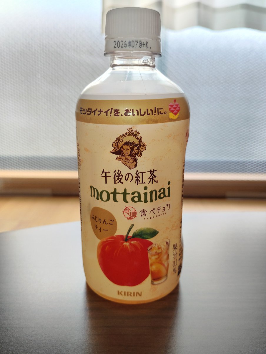 またお気に入り見つけた。