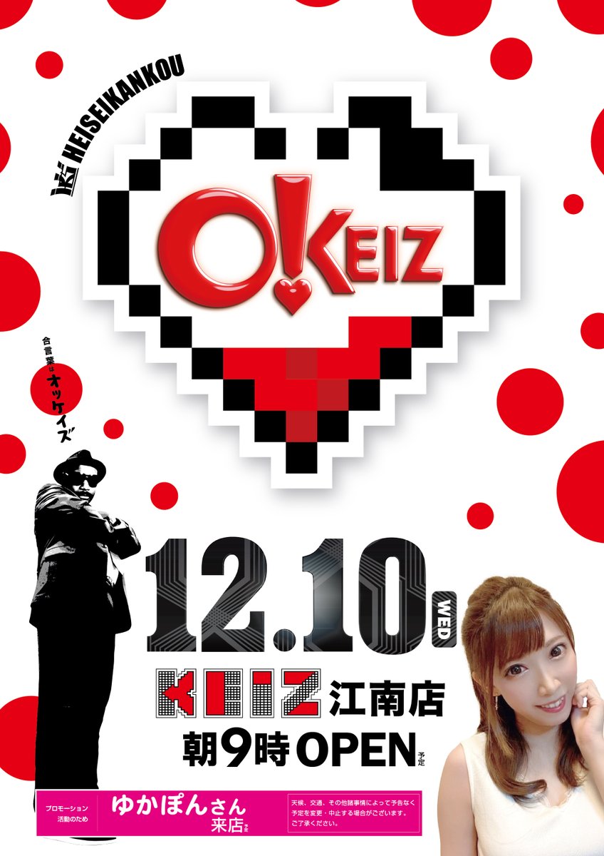 ゆかぽん🐿️🎀 (@yukaponex) / Posts / X