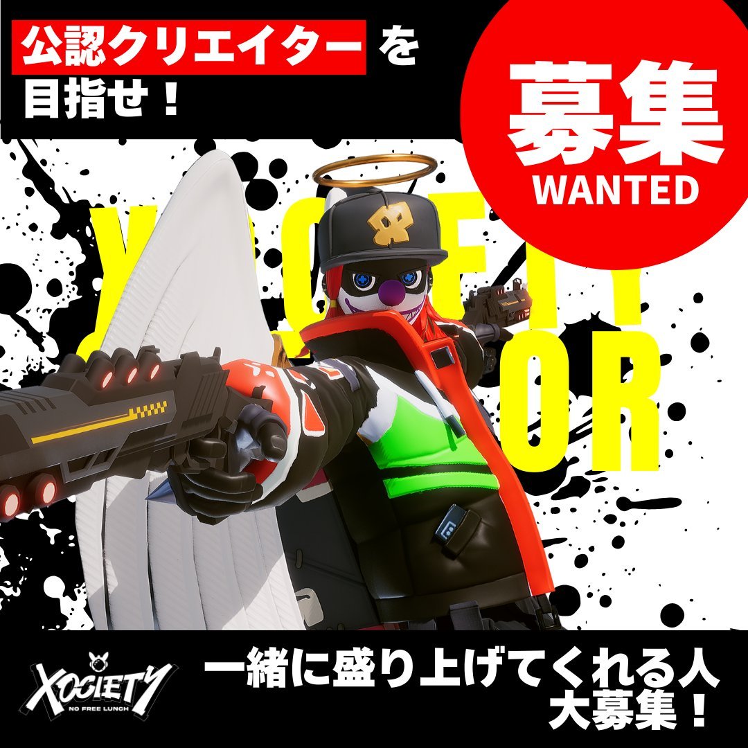 ゲームでお給料ほしくない⁉
￣￣￣￣￣￣￣￣￣￣￣￣
優秀者には賞金も出るし、公認クリエイターになれば毎月ゲームでお給料が！💰

最新ゲーム「XOCIETY」でキャンペーン開催中！頑張ってるVtuberとかストリーマーにもぜひ教えてあげてー！

#拡散希望