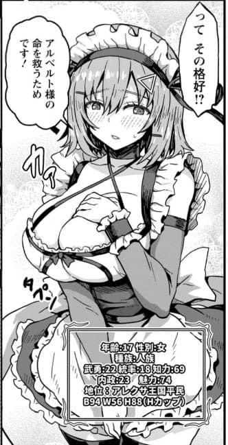 異世界最強の嫁ですが、夜の戦いは俺の方が強いようです　知略を活かして成り上がるハーレム戦記のエロシーン4