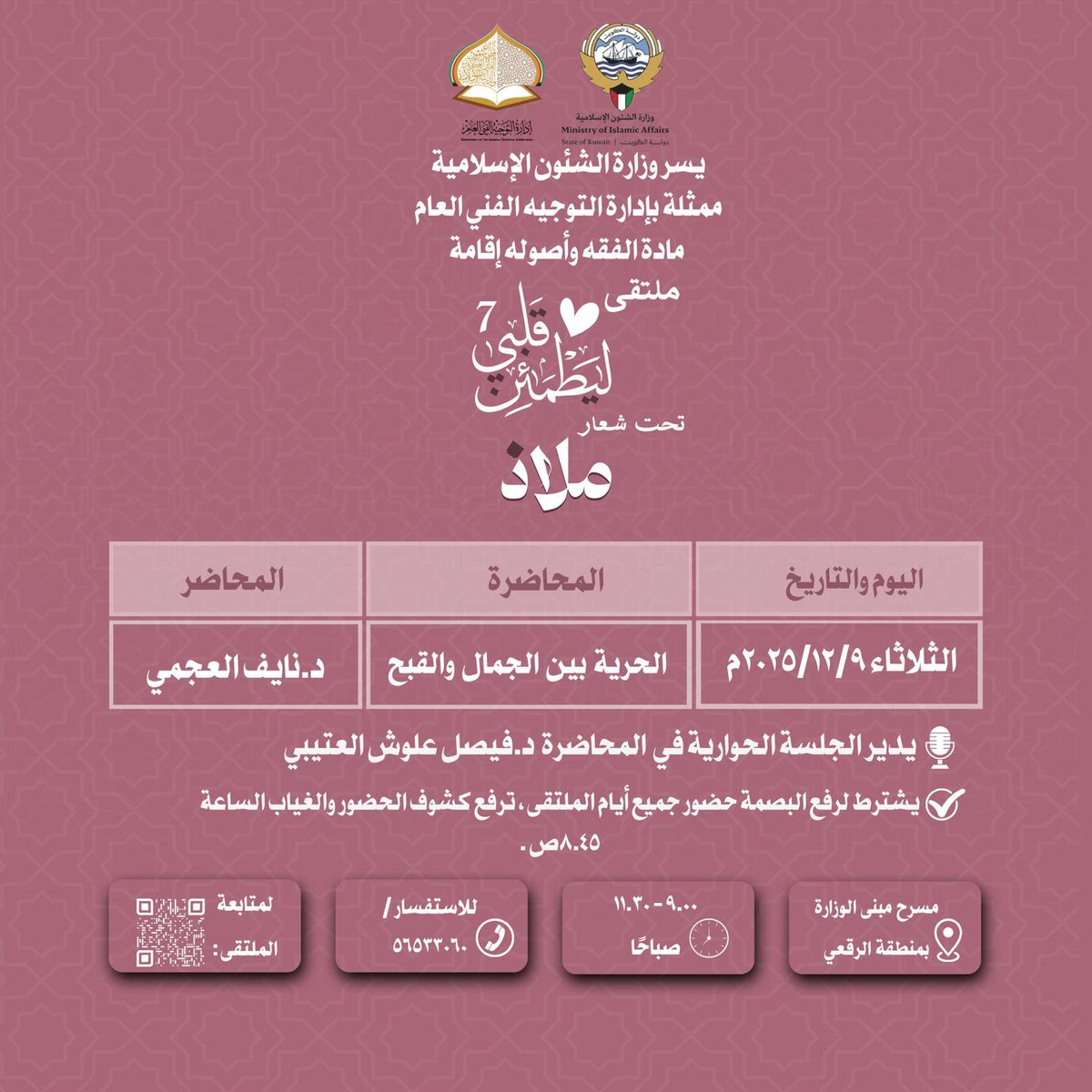 Techno_feqh's tweet photo. #ملتقى_ليطمئن_قلبي٧

https://t.co/qL4vn2EjEI https://t.co/BYYWKkAI90