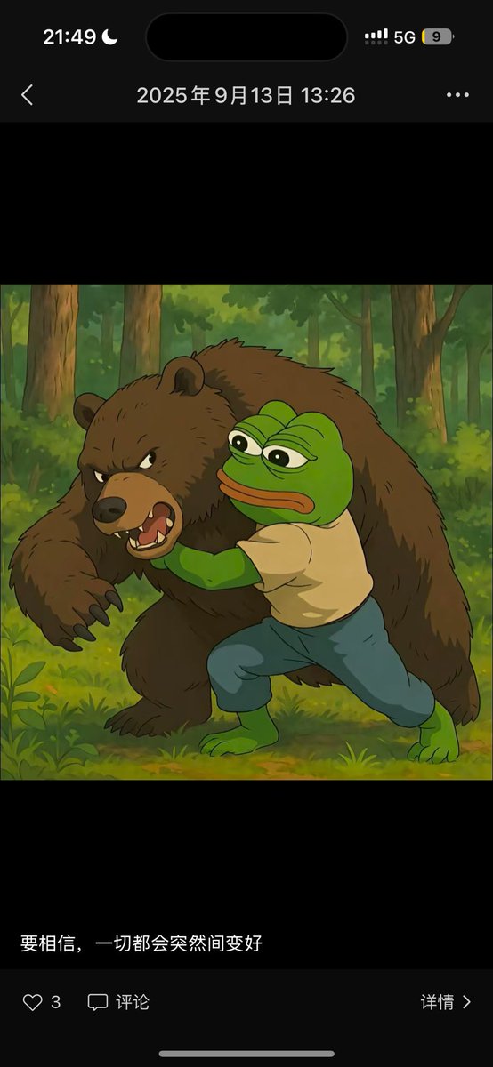 币圈预言家 tweet media