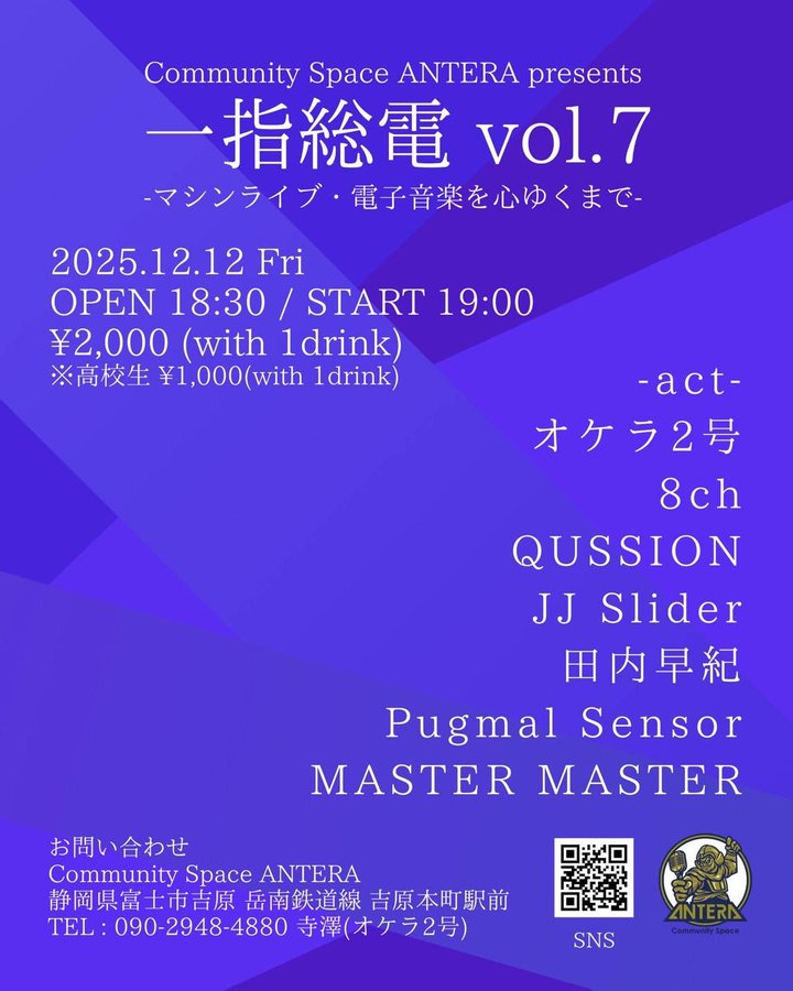 なむむオーダーページ 私もこのアルバム用に作った「アトム・サモエド」で参加、静岡の様々な