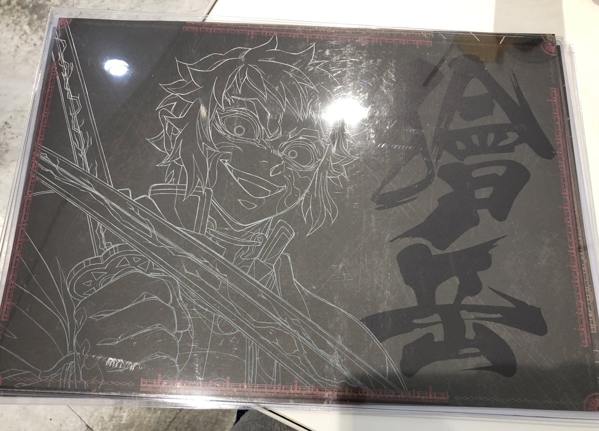 交換】 鬼滅の刃 ufotable DINING ダイニング ランチョンマット 譲…善