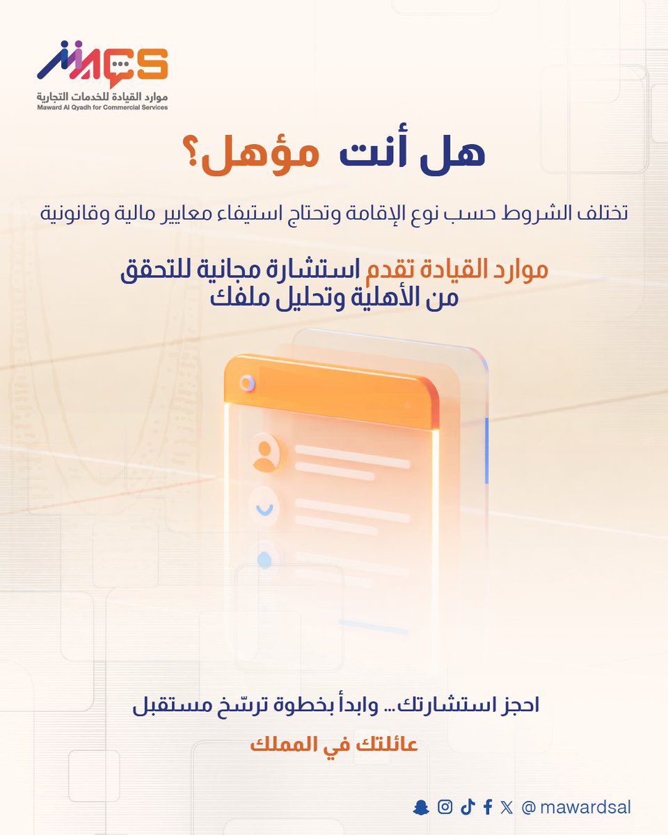 الإقامة المميزة بطاقتك الذهبية للاستثمار والعمل في المملكة العربية السعودية🇸🇦:

#الاقامة_المميزة