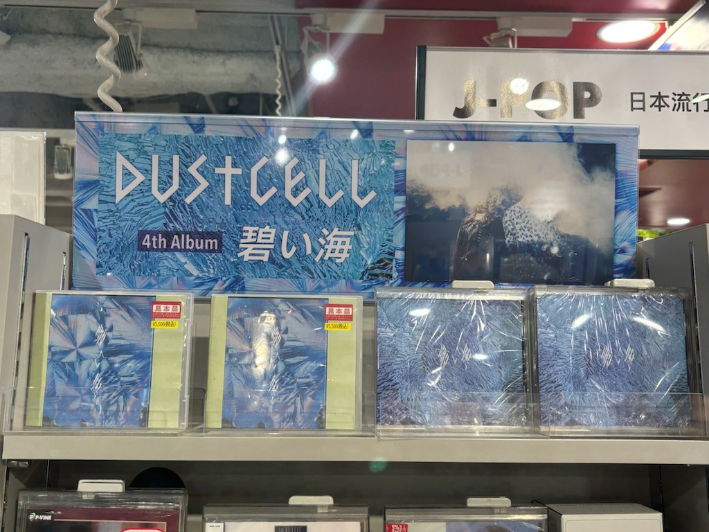 DUSTCELL】 約1年半振りとなるFull Album 『#碧い海』入荷いたしました