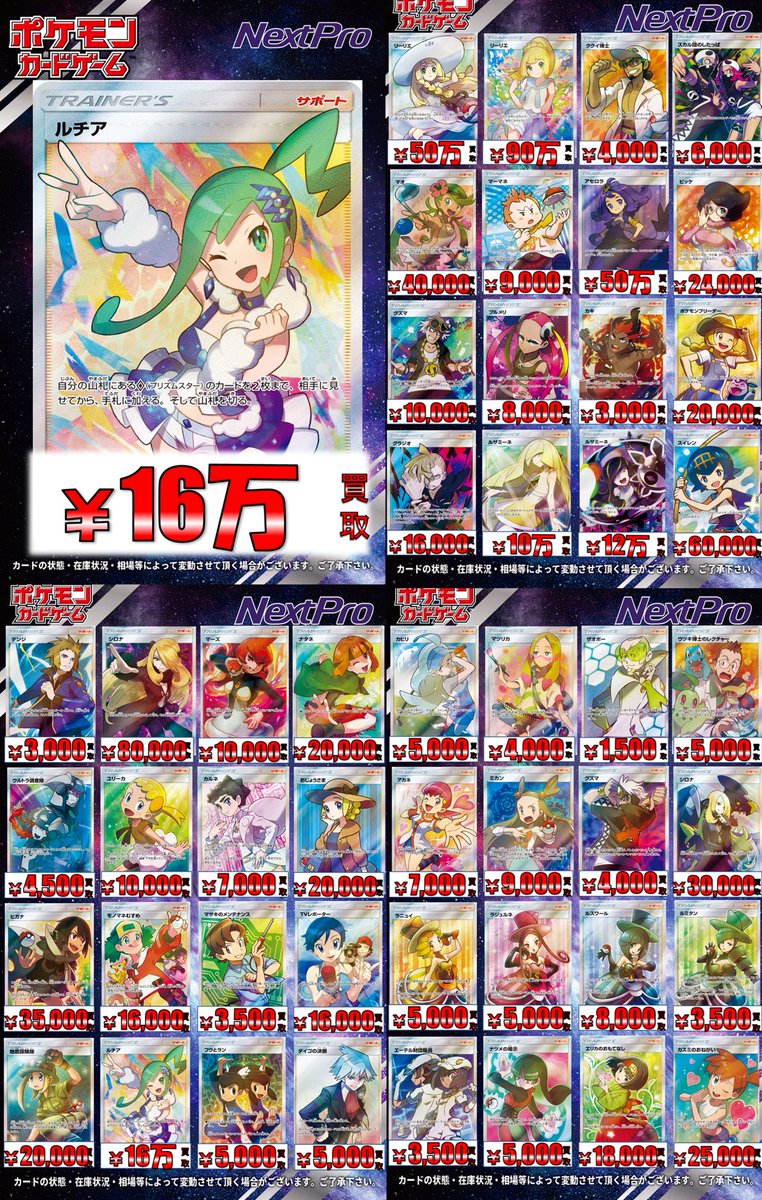 まとめ売りになります⭐︎ 🛎️ポケカ高レア買取情報🛎️】 🌺N SR(XY)¥1️⃣5️⃣万 買取