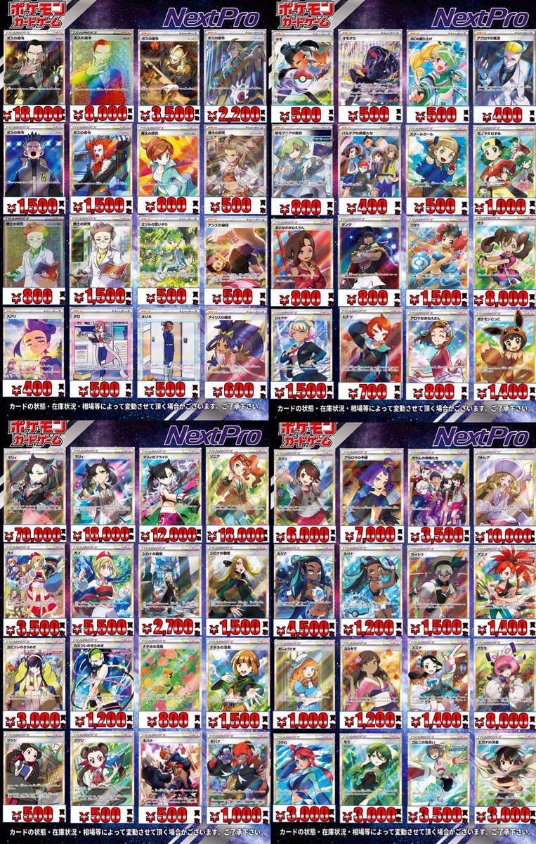🛎️ポケカ高レア買取情報🛎️】 🌺N SR(XY)¥1️⃣5️⃣万 買取