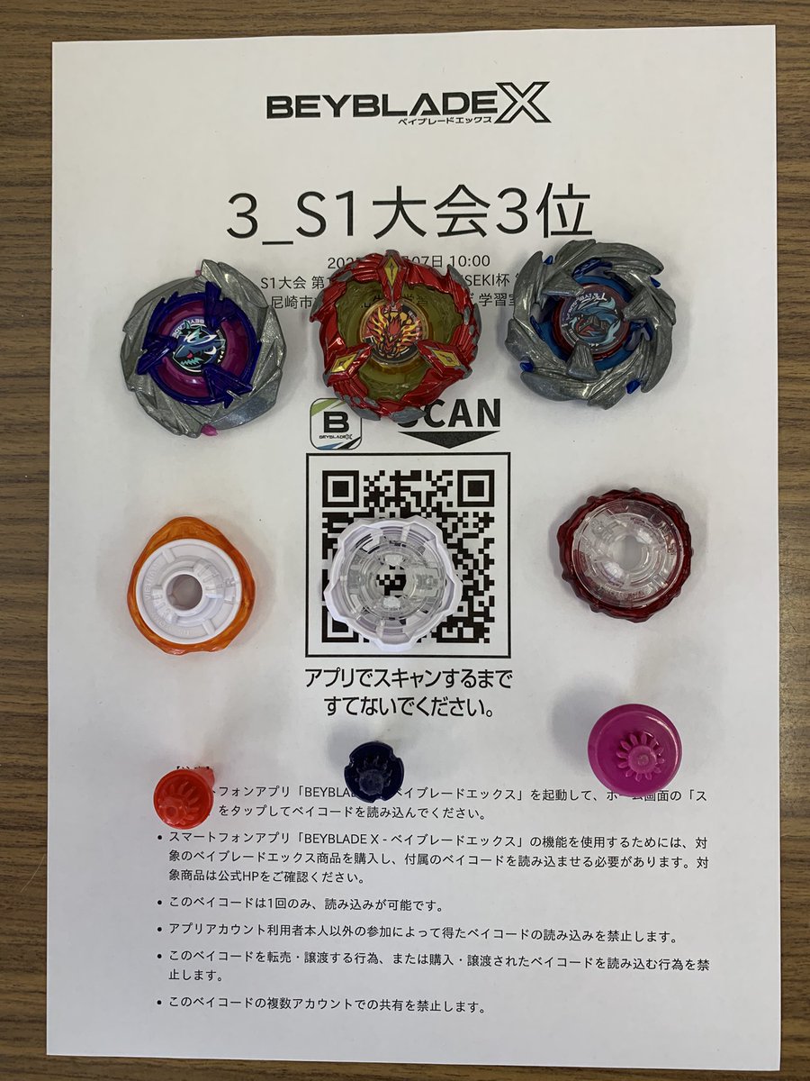 TTD 【⭐︎ あい様⭐︎】【美品・数量限定】 青赤 (@seiseki_toy) / Posts / X