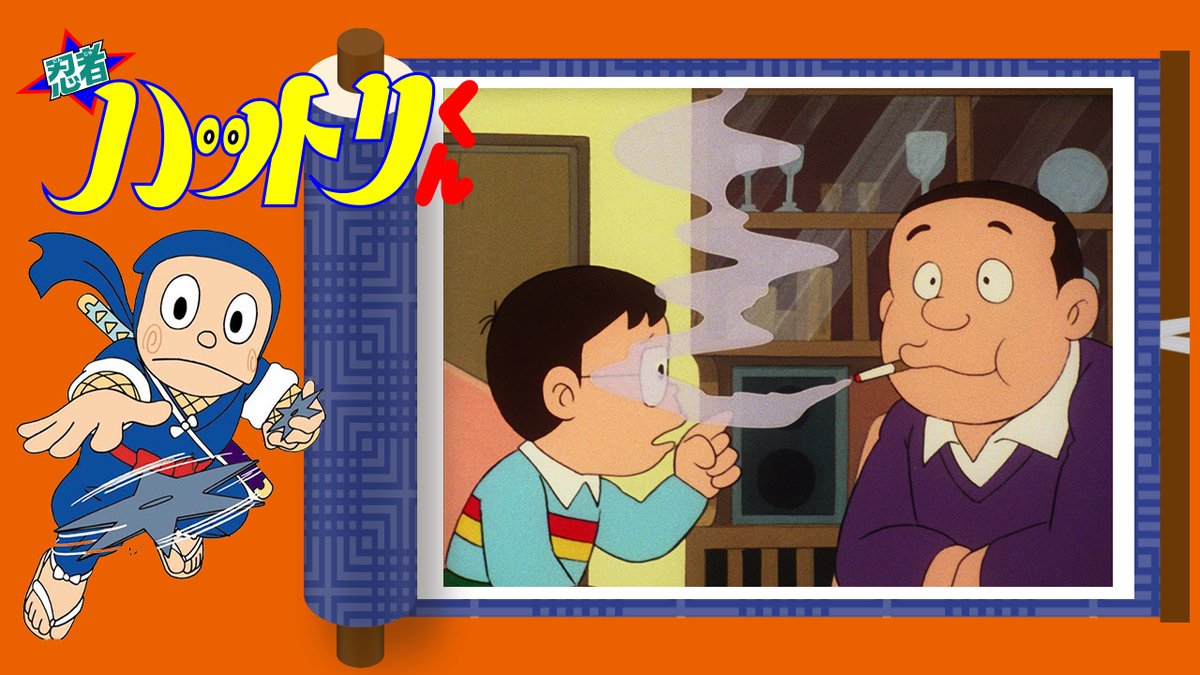 abichanmovie's tweet image. 📺 #忍者ハットリくん (104)「タバコをやめて寿司をくおうの巻」公開📺
パパは大好きなタバコをやめることを決めた。節約したタバコ代で寿司をくいたいケン一達は誘惑に負けそうになるパパをなんとか食い止めようとするのだが…。
youtu.be/ZzNIU6_0vB8

#藤子不二雄A #アニメ