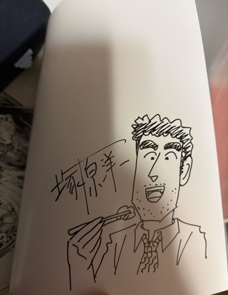 野原ひろし昼メシの流儀　サイン本 野原ひろし昼メシの流儀の入手難易度が高い3種の神器が揃った ひとつ目