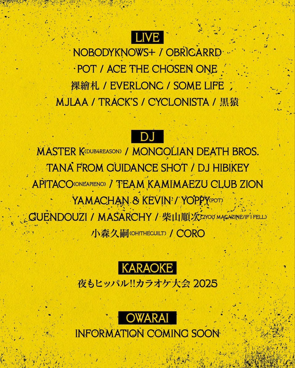 本日！】 12/9(火) CENTRAL (3rd Avenue / 4th Avenue / 5th Avenue