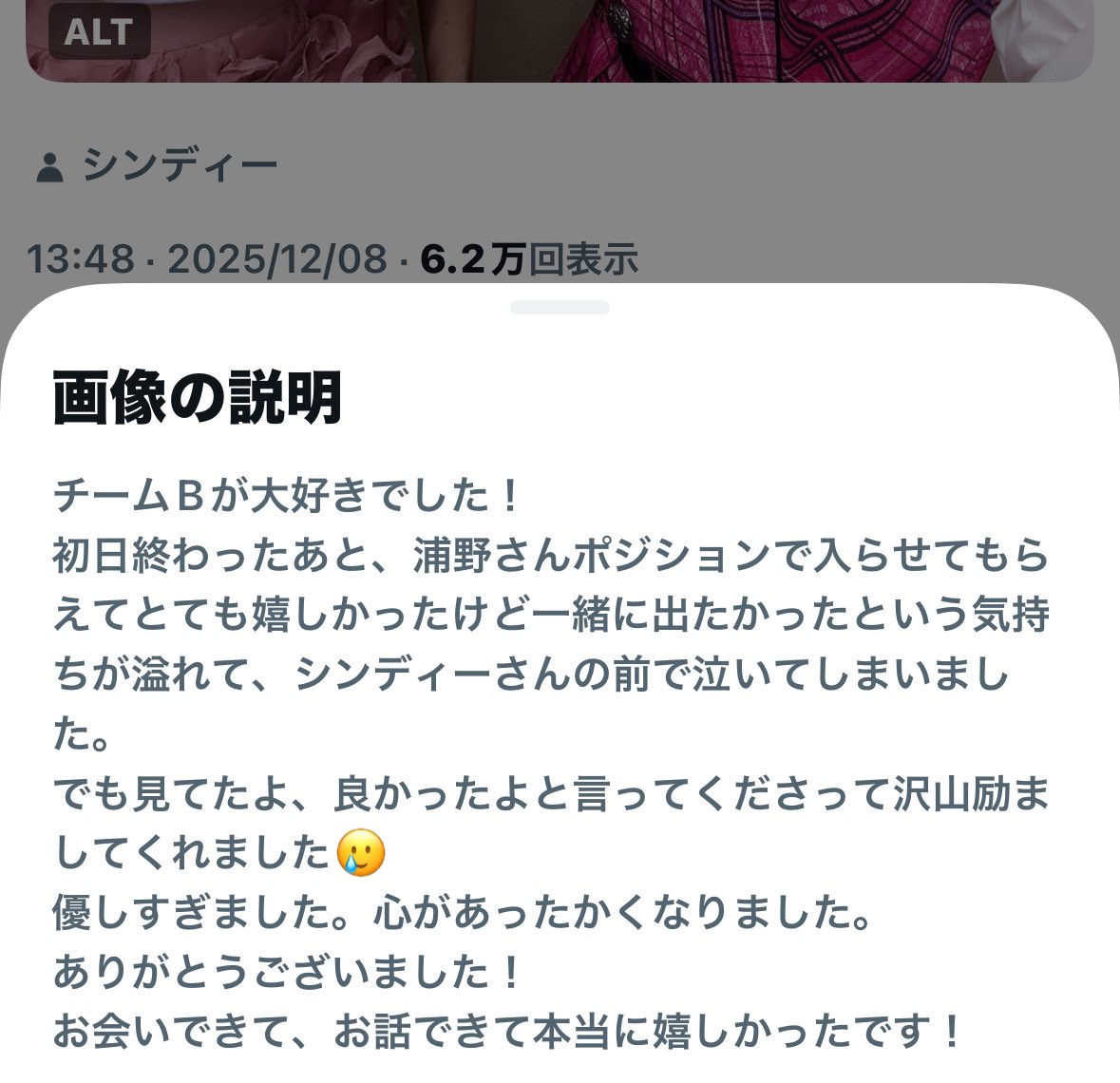 シンディー️ (@urano_cindy1023) / Posts / X