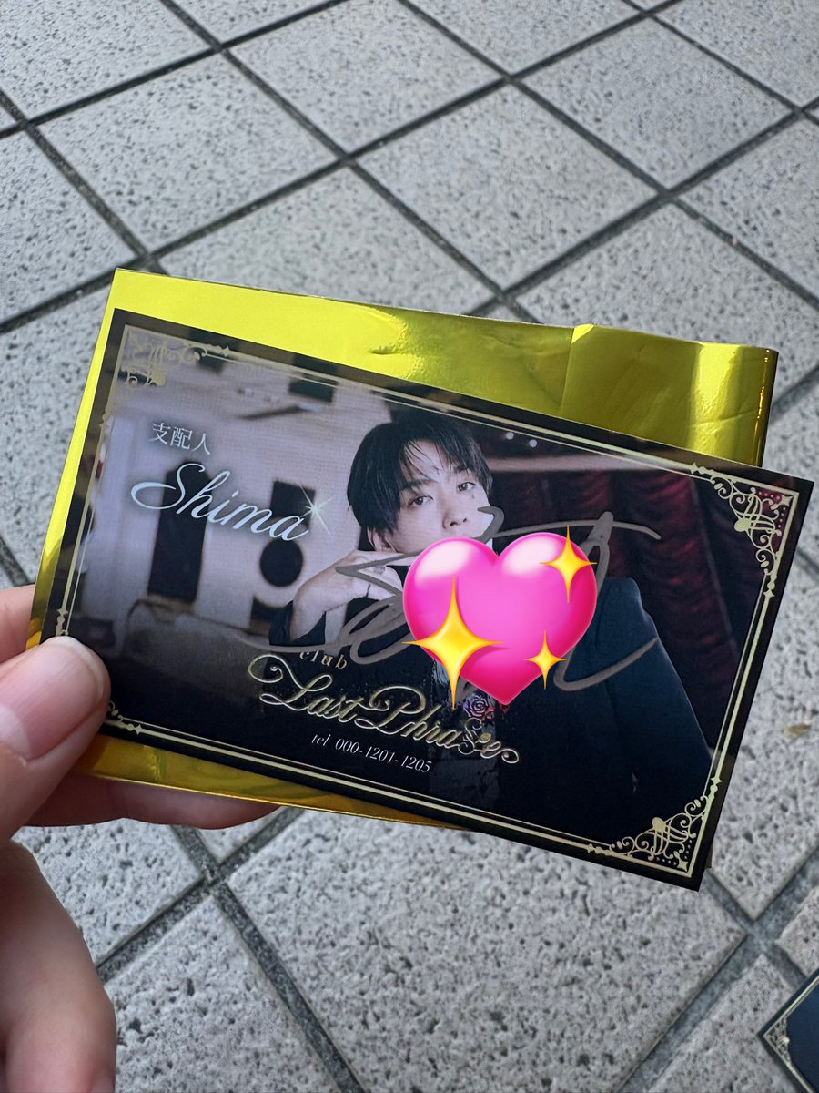 しまさかバースデー 実写名刺風カード⑦ しまさか2025バースデー実写