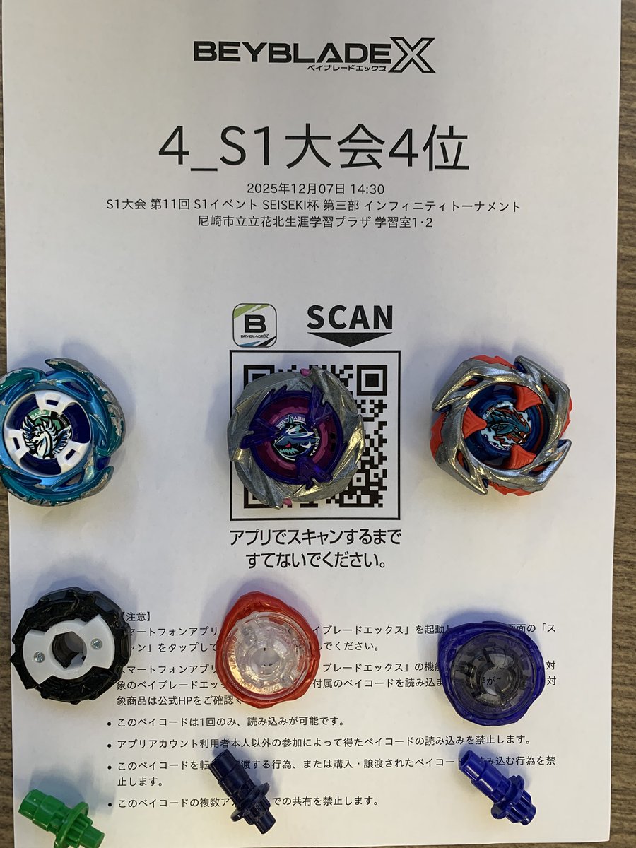 TTD 【⭐︎ あい様⭐︎】【美品・数量限定】 青赤 (@seiseki_toy) / Posts / X