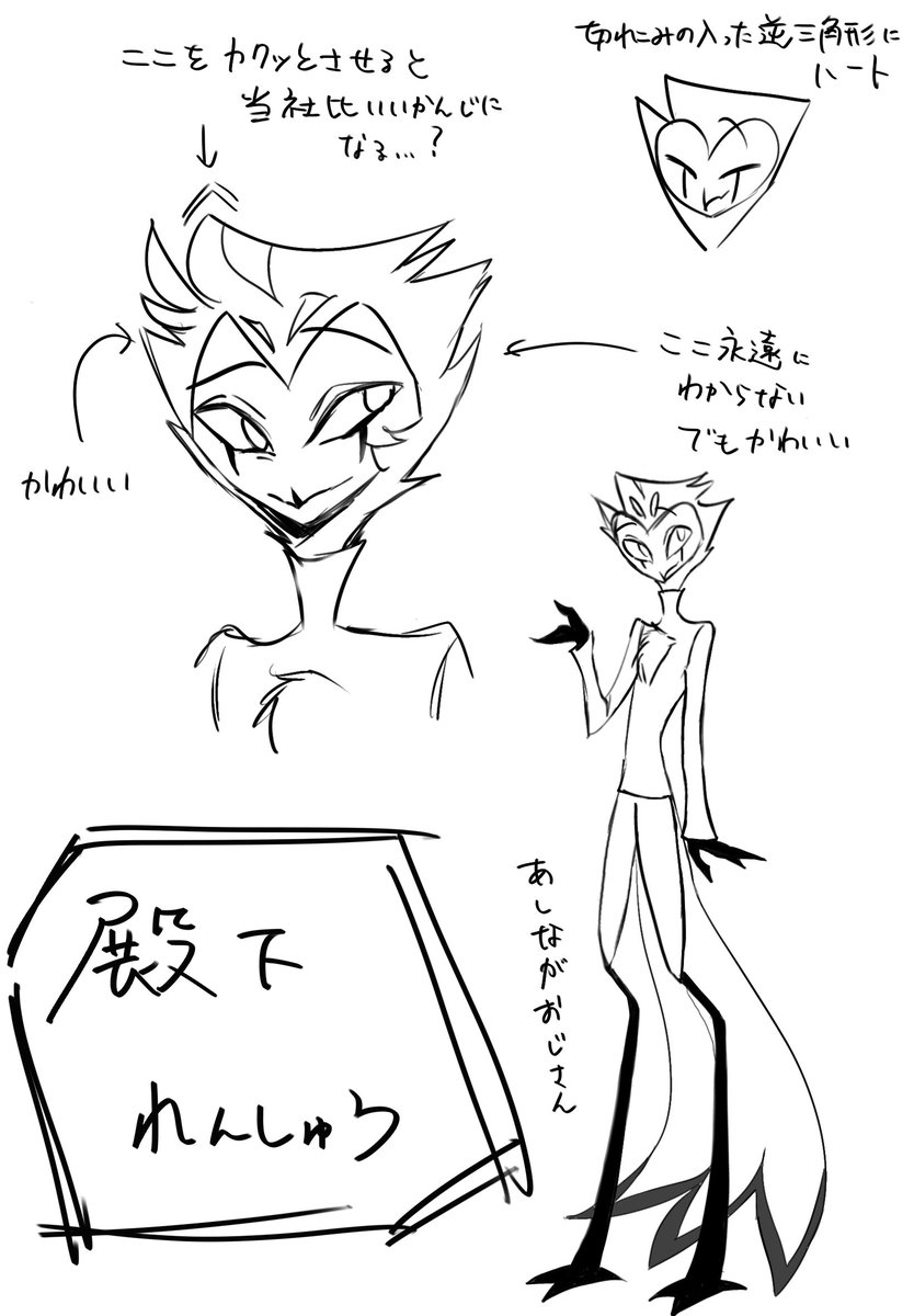 殿下の練習
なんか自分が描きたい感じの殿下の頭の形を捉える方法が掴めた気がする…？