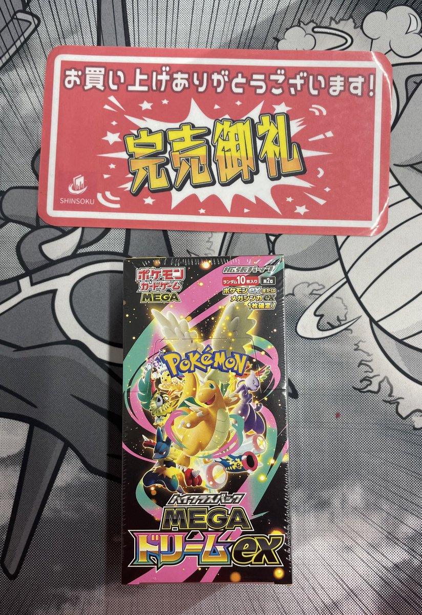 こちらお買い上げいただきました ありがとうございます⚡️