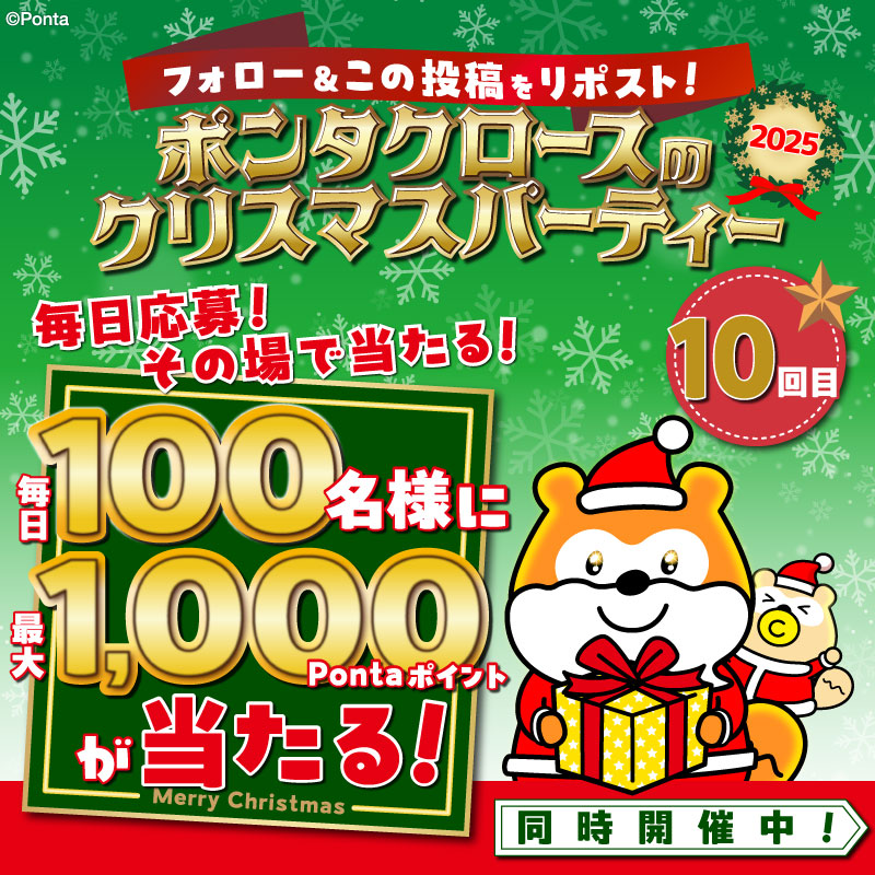 pontakです❗️❗️❗️ Y.Taka. (@yasunorita) / Posts / X