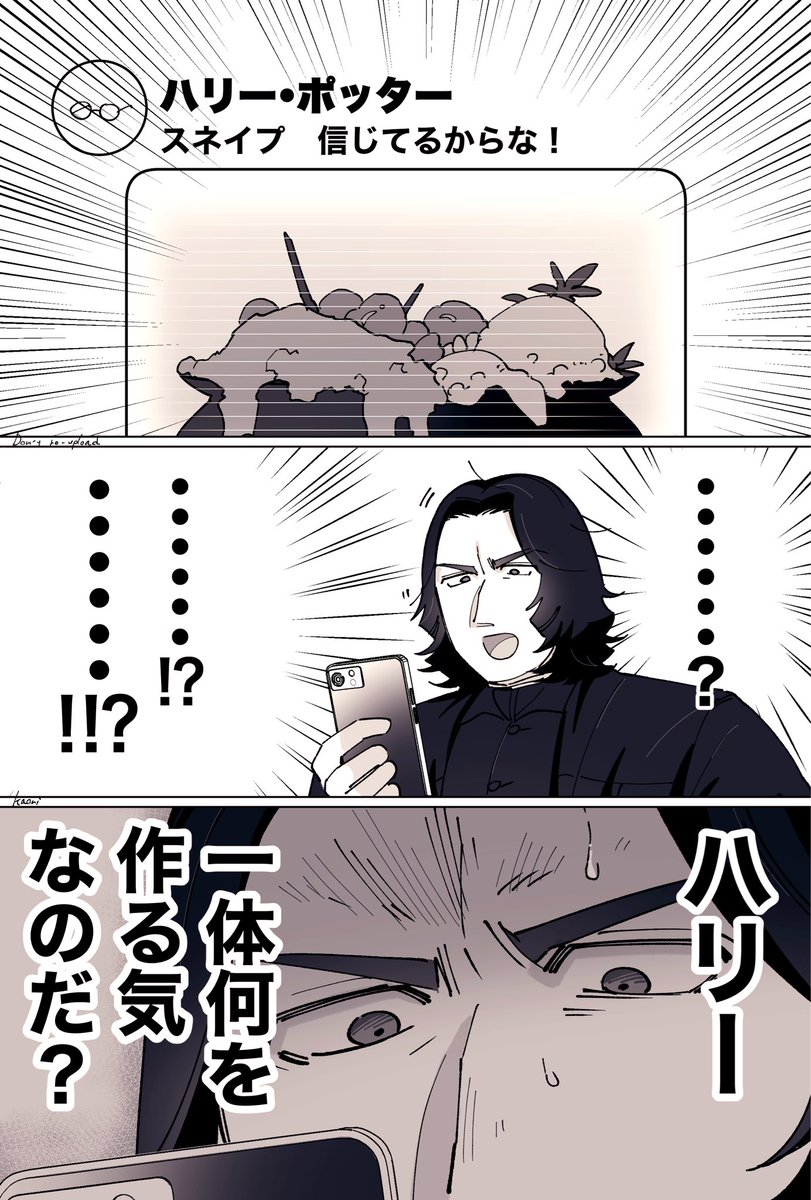 SNSが楽しい魔法学校