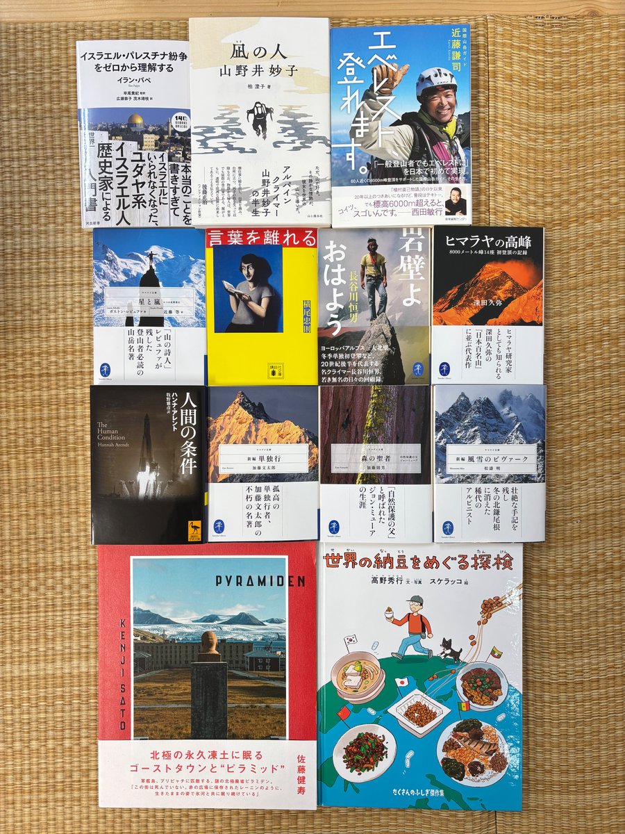 bokenbooks's tweet photo. 週末の「本は港」も終わり、昨日は定休日で疲れを癒していましたが、今日から元気に営業中。
本日も補充の再入荷が少しだけありました。山関係本多めでした。
全てオンラインストアに掲載しています。

今年の９月に突然店にやってきた若者がいました。仕事をバリバリやっていたが精神的に参ってしまい、ふらりと訪れた当店で荻田と話し、お勧めされた本（角幡唯介著「狩りの思考法」）を読んだところ、現状にズバリと刺さってしまい、それ以来書店外のイベントにもよく来るようになり、すっかり元気を取り戻しました。
いまの仕事は辞め、新しい人生の道筋を計画中ということで、今日はその報告に来てくれて、荻田と３時間ほど喋って先ほど帰っていきました。
そんな彼を、荻田はいま計画中の新プロジェクトにもスカウト。また何やら新しいことが動き出しそうです。

https://t.co/imQf40tiLt
