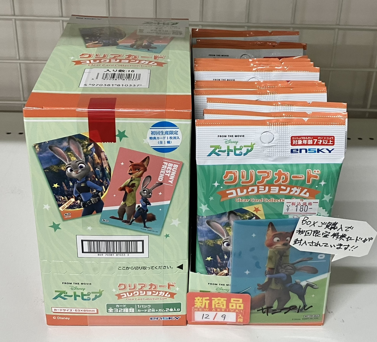 あみあみ秋葉原ラジオ会館店】 ズートピア クリアカードコレクション