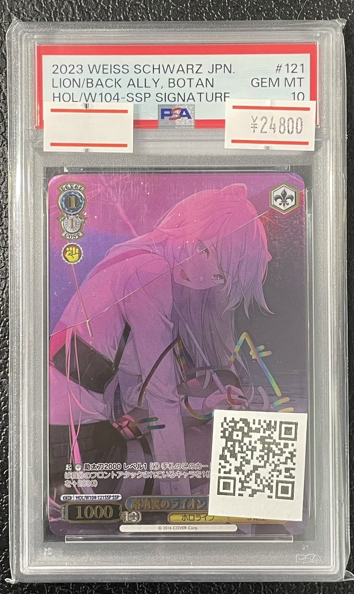 ❤️‍🔥【別館店 本日のオススメ】❤️‍🔥 ✨【PSA10】✨ 🦁路地裏の