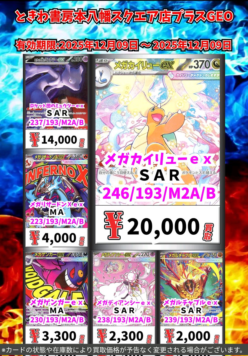 ポケモン買取情報！ カナリィ SAR 7000 アイリスの闘志 SAR 3000