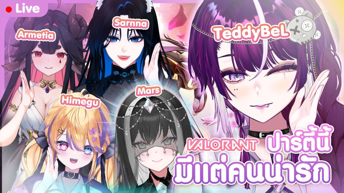 TeddybeL_Teddy's tweet photo. ʕ•ᴥ•ʔ【VALORANT】วาวาที่มีแต่สาวน่ารักน่ะ มันน่าเล่นที่สุด!!! 【TeddyBeL】 

Today !  
📅Tue. 09 December 2025 | 20:30 (GMT+7)  
Here : https://t.co/sEU7V3iAgz ผ่าน @YouTube 

#พี่หมีม่วง #TeddyBeLAmethyst #Tddydraw #TddyClips https://t.co/QRGsMqc4uA