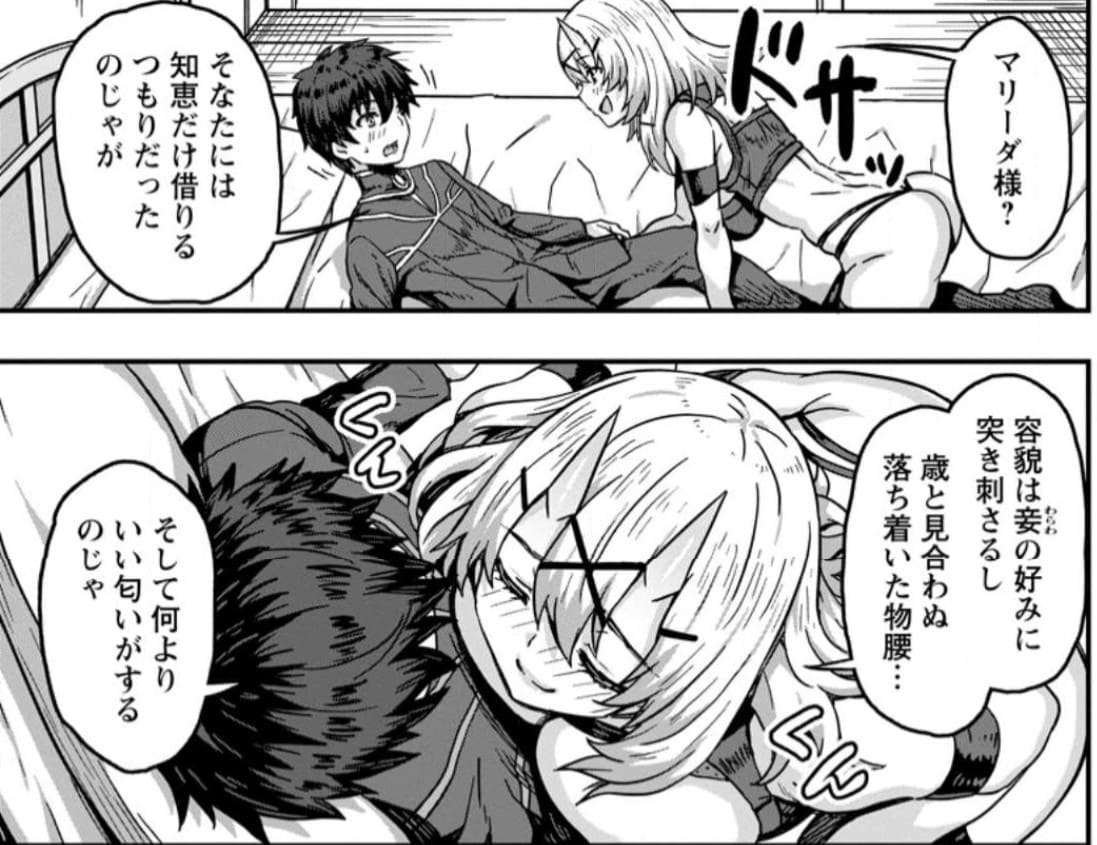 異世界最強の嫁ですが、夜の戦いは俺の方が強いようです　知略を活かして成り上がるハーレム戦記のエロシーン7