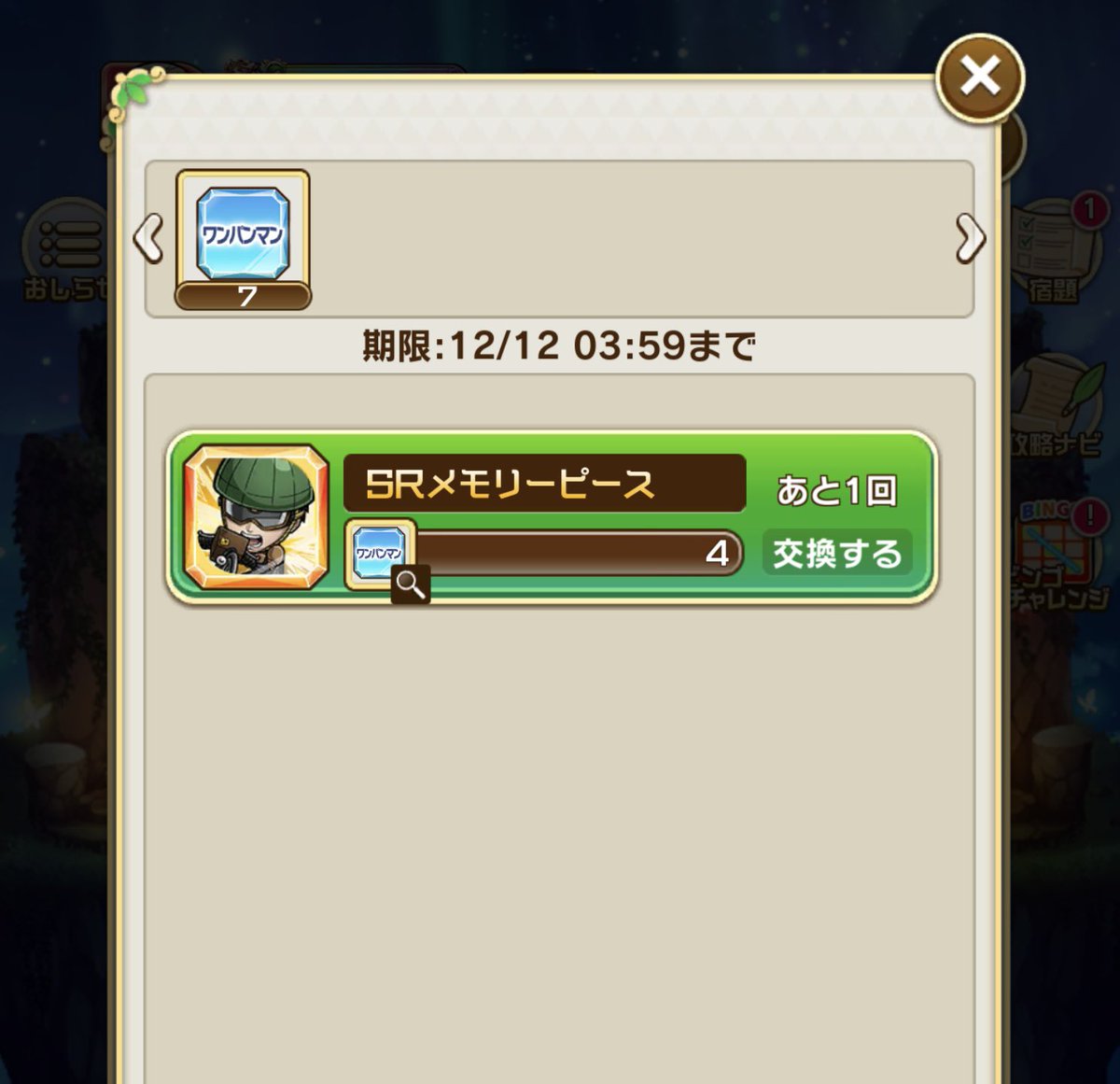 危うく取りこぼす所でした💦
ワンパンマンコラボお疲れ様でした☺️

 #コトダマン
#ワンパンマン