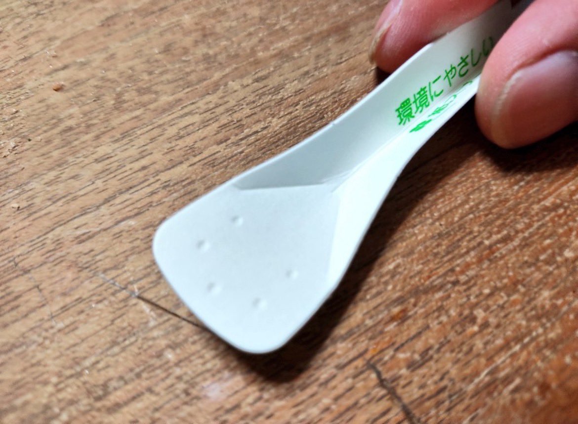 昭和、平成と生きてきた猛者はこの紙スプーンを知ってるはず