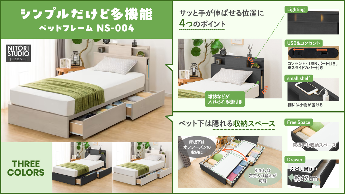 ニトリ (@NitoriOfficial) / Highlights / X