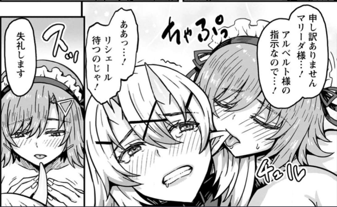 異世界最強の嫁ですが、夜の戦いは俺の方が強いようです　知略を活かして成り上がるハーレム戦記のエロシーン11